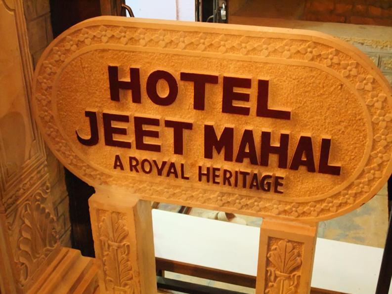 Hotel Jeet Mahal Джайсалмер Экстерьер фото